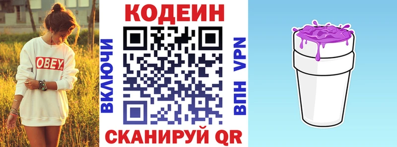 omg ССЫЛКА  Балаково  Codein напиток Lean (лин) 