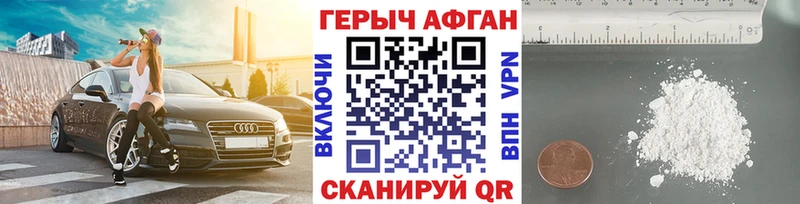 darknet формула  Балаково  ГЕРОИН афганец 