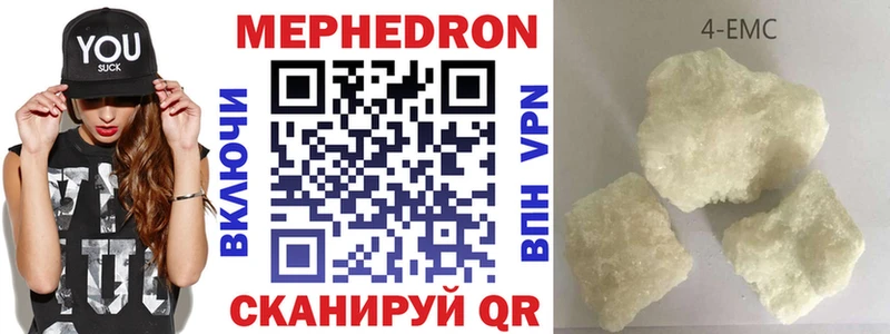 Меф мяу мяу  где найти наркотики  Балаково 