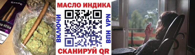 ТГК THC oil  Балаково 